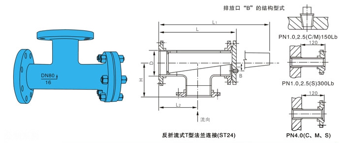 ST24反折流式T型过滤器(图5)