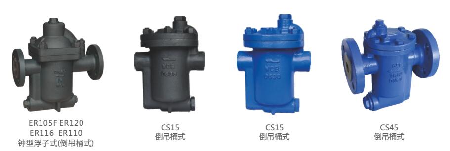 CS45H,CS15H钟形浮子式蒸汽疏水阀(图1)