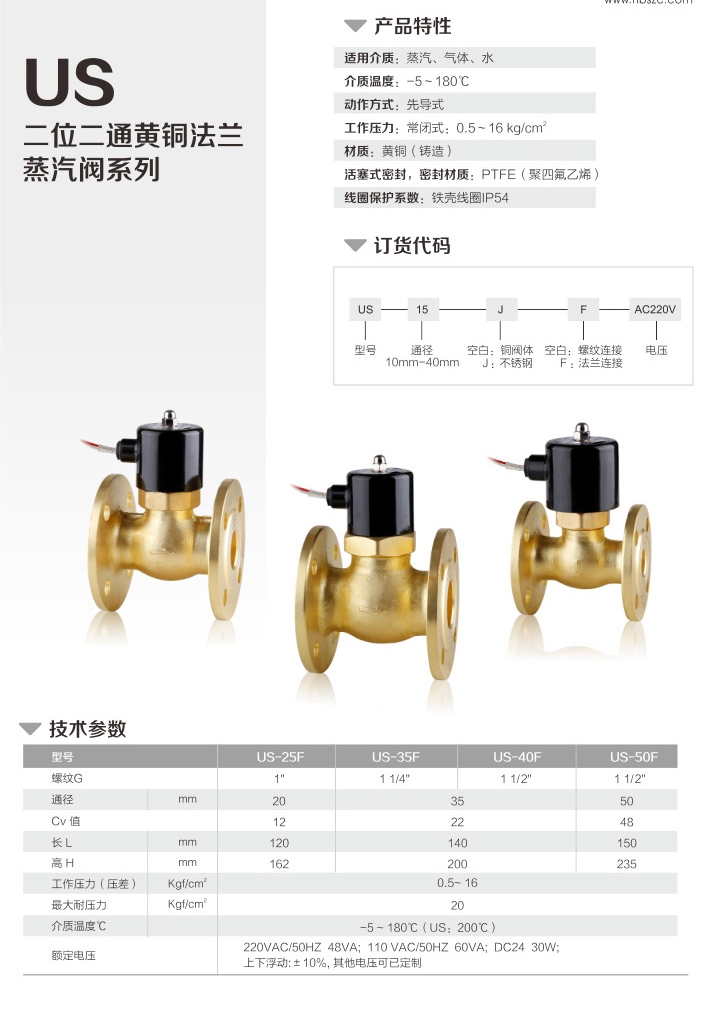 US先导式蒸汽电磁阀(图3)