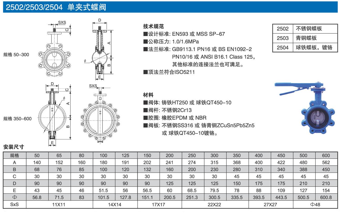 LT型单夹式蝶阀(图1)