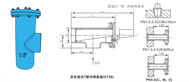 ST36对焊连接反折流T型过滤器(图5)