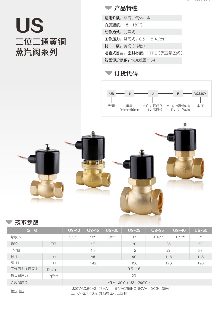 US先导活塞式电磁阀(图1)