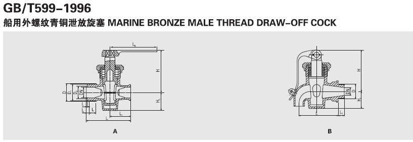 船用外螺纹青铜泄放旋塞GB/T599-1996