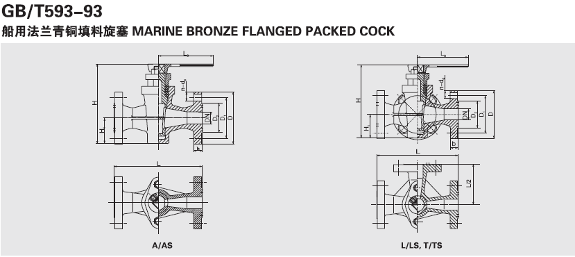 船用法兰青铜填料旋塞CB/T593-1993