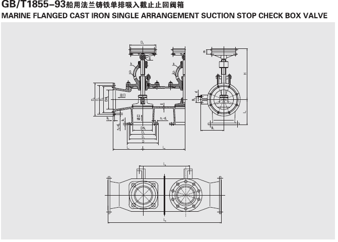  船用法兰铸铁单排双联截止阀箱GB1855-93