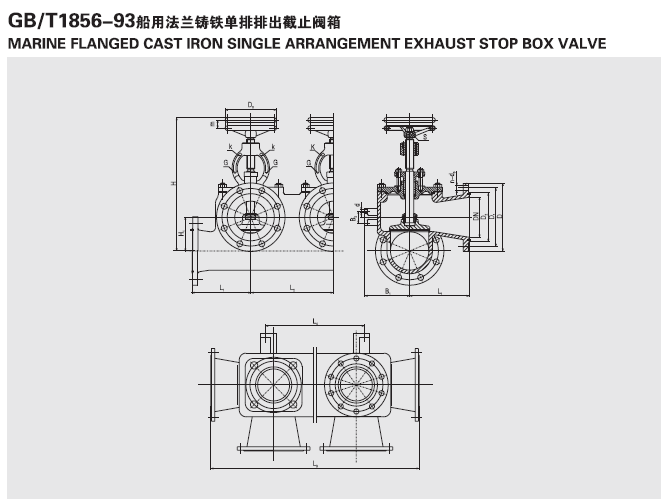 船用法兰铸铁单排排出截止阀箱GBT1856