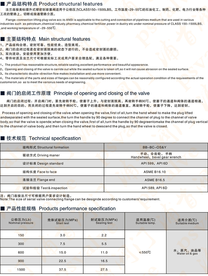 美标提升式硬密封旋塞阀(图1)